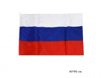 Флаг России арт. 252181-40-60/G-2 (12 шт. в уп.)_~ Флаг России арт. 252181-40-60/G-2 (12 шт. в уп.)_~