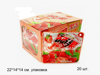 Конфета арт. 567587/567570 Жевательная с начинкой "Клубника" 23 г 20 шт. в кор.*