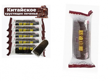 Печенье арт. 202678/205709 Хрустящее шоколадное 45 г 20 шт. упаковка Печенье арт. 202678/205709 Хрустящее шоколадное 45 г 20 шт. упаковка