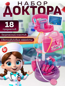 Набор доктора арт. 1635-4 Свет, звук h-51 см в кор. 41*11*24 Набор доктора арт. 1635-4 Свет, звук h-51 см в кор. 41*11*24