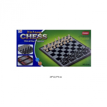 Шахматы арт. 3146 Набор 3 в 1 в кор.) Шахматы арт. 3146 Набор 3 в 1 в кор.)