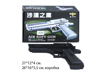 Пистолет пневматика арт. K-111 Металл 1шт. в кор.=_/36шт./