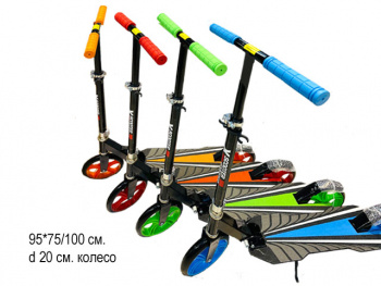 Самокат арт. 2017 2-х колесный• Самокат арт. 2017 2-х колесный•