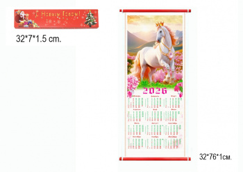 Календарь арт. 26-11 Бамбуковый Лошади складной в красной коробке Календарь арт. 26-11 Бамбуковый Лошади складной в красной коробке