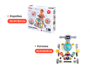 Каталка ходунки арт. 6043 Для малышей развивающая в кор._ Каталка ходунки арт. 6043 Для малышей развивающая в кор._