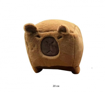 им Капибара арт. 240401-15/240523-1 Кубик коричневая 20 см в пак.) им Капибара арт. 240401-15/240523-1 Кубик коричневая 20 см в пак.)