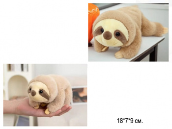 им Ленивец арт. 209709 Лежит 18 см в пак.