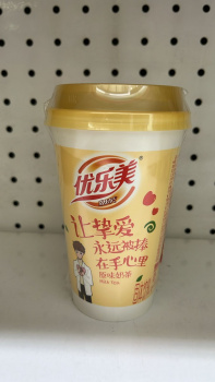 Напиток арт. 203149 Молочный чай со вкусом кокоса 80 г в стакане Напиток арт. 203149 Молочный чай со вкусом кокоса 80 г в стакане