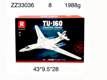 Конструктор арт. ZZ33036 Самолет Ту-160 1598 дет. в кор._