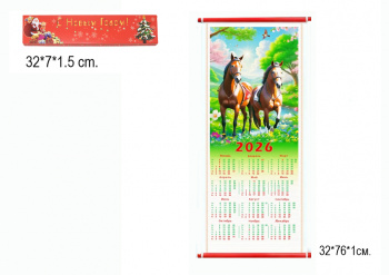 Календарь арт. 26-12 Бамбуковый Лошади складной в красной коробке Календарь арт. 26-12 Бамбуковый Лошади складной в красной коробке