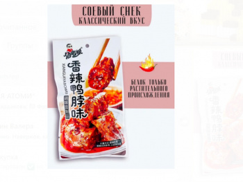 Соевое мясо арт. 070808 Соевые острые со вкусом утки 30 шт. упаковка';,#*