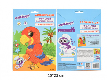 Набор для творчества "Аппликация из фольги", "Попугай", самоклеящаяся основа 20х15 см, ЮНЛАНДИЯ, 662