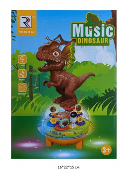 Динозавр арт. 181-7 На батар. свет, музыка, вращение в кор.)