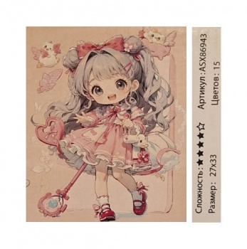 Алмазная мозаика арт. ASX86943 Девочка 27*33 неполная выкладка на подрамнике